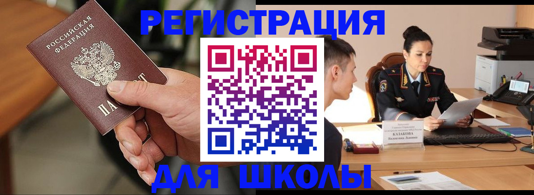 прописка для работы в Тарко-Сале