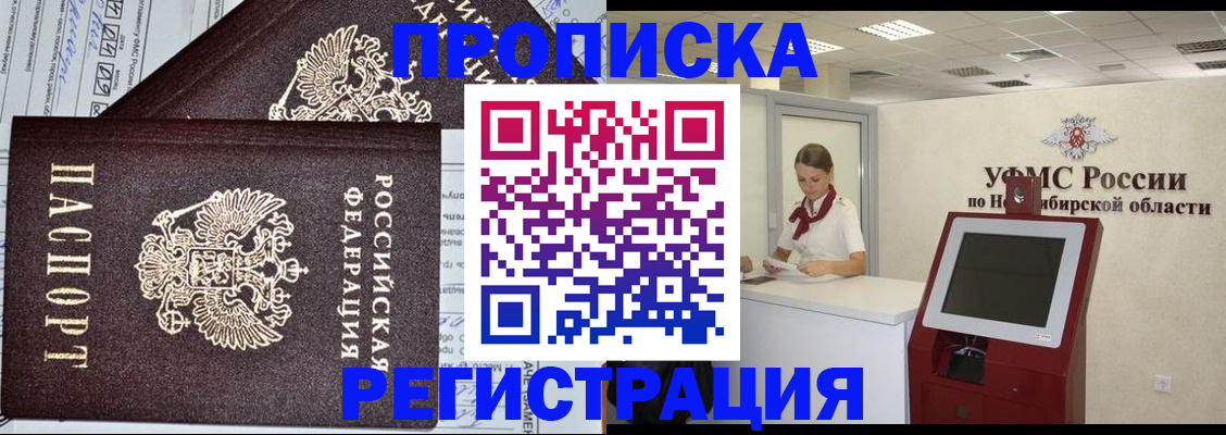 временная регистрация собственник в Тарко-Сале