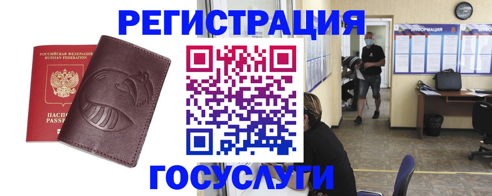 прописка ребенка в Тарко-Сале