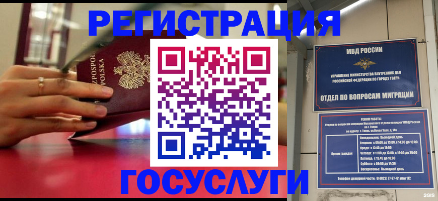 прописка от собственника в Тарко-Сале