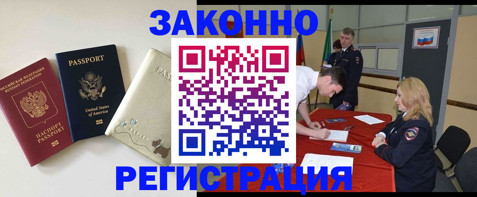 прописка для военкомата в Тарко-Сале