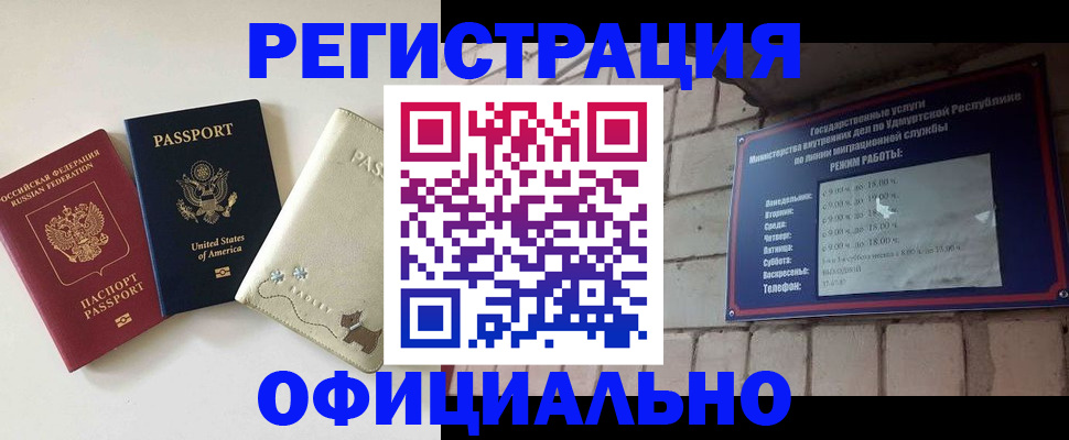 где прописаться в Тарко-Сале