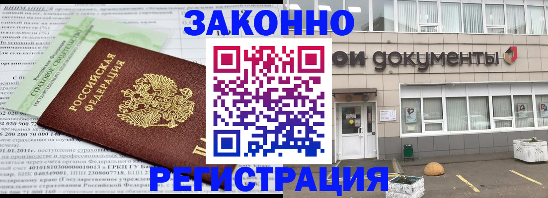 миграционный учет в Тарко-Сале