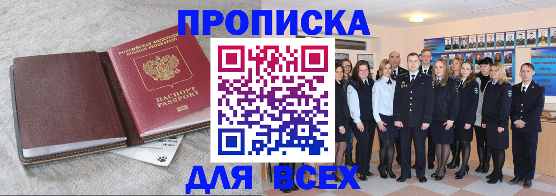 временная регистрация законно в Тарко-Сале