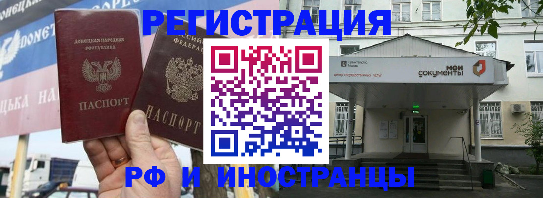 прописка 2025 в Тарко-Сале